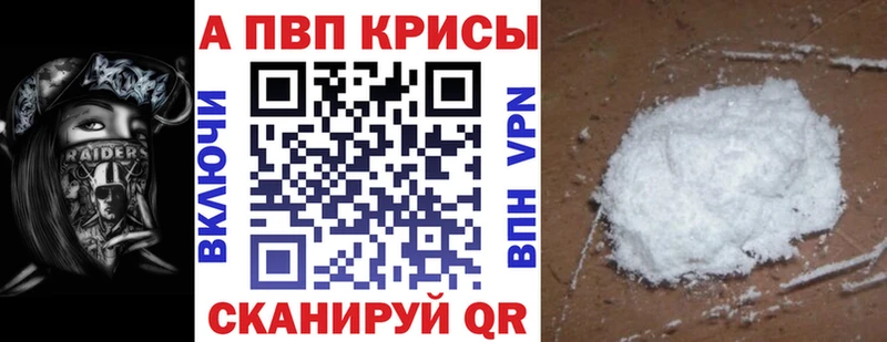 A PVP Соль  где купить   Малмыж 