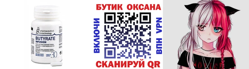 купить наркотик  Малмыж  Бутират BDO 33% 