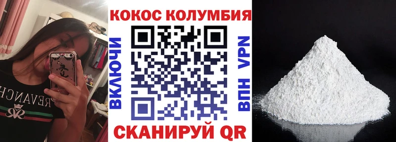 КОКАИН Fish Scale  Малмыж 