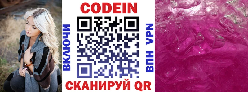 mega ССЫЛКА  Малмыж  Кодеиновый сироп Lean напиток Lean (лин) 