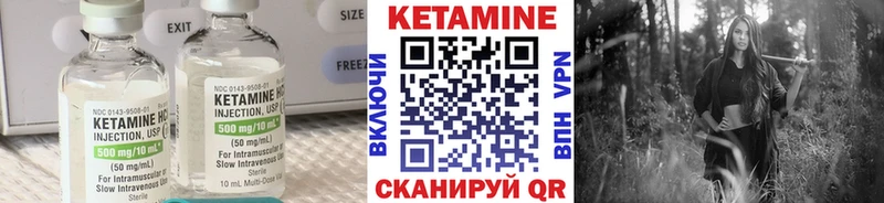 что такое   Малмыж  КЕТАМИН VHQ 