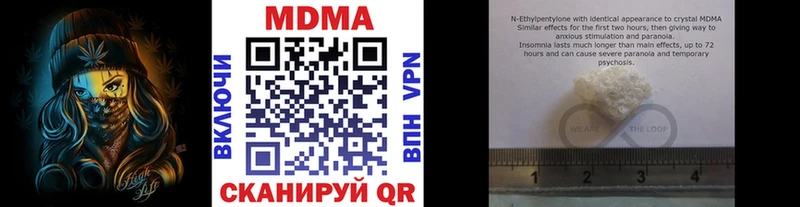 МДМА VHQ  где купить   Малмыж 
